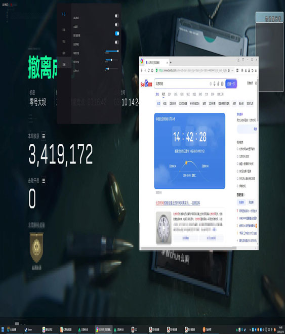 三角洲外挂插盘软件效果